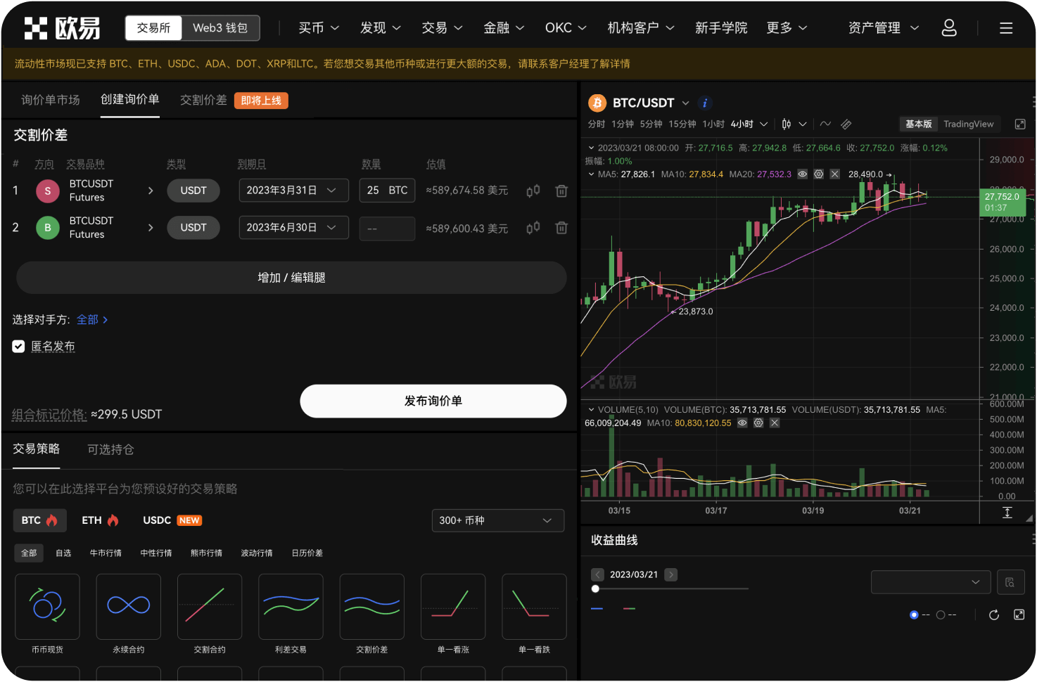 为什么交易所的“交易深度”很重要